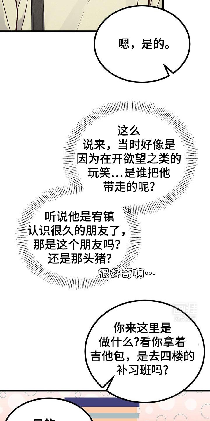 第48章：苦恼