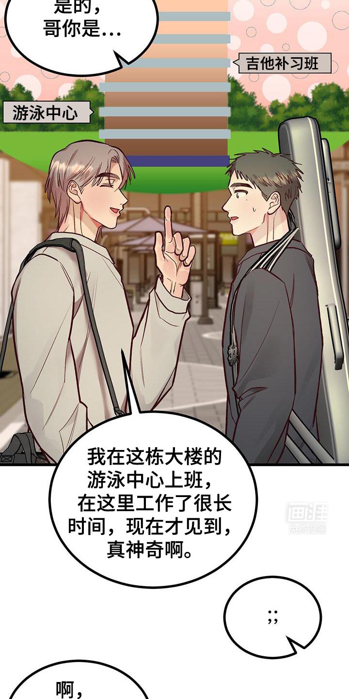 第48章：苦恼