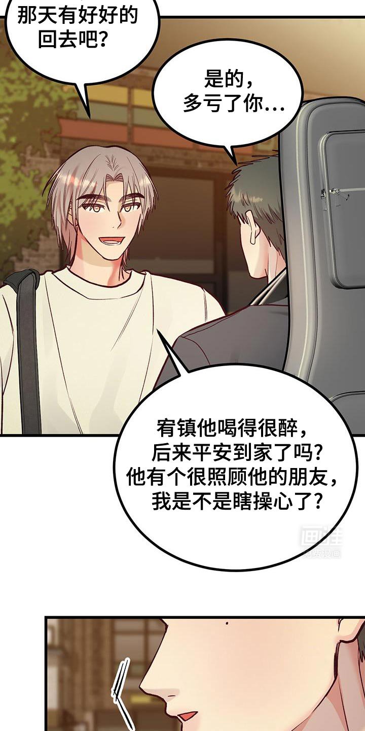 第48章：苦恼