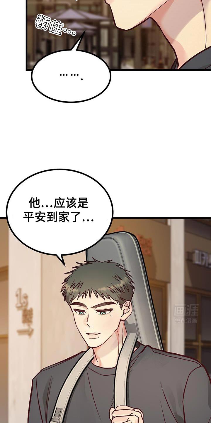 第48章：苦恼