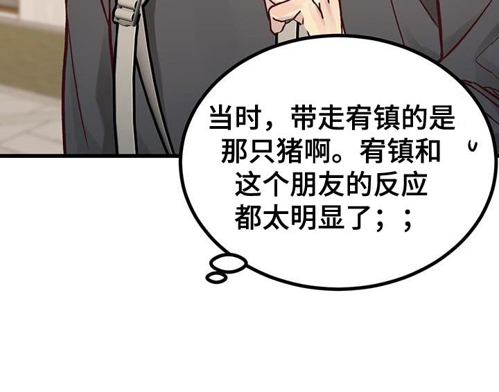 第48章：苦恼