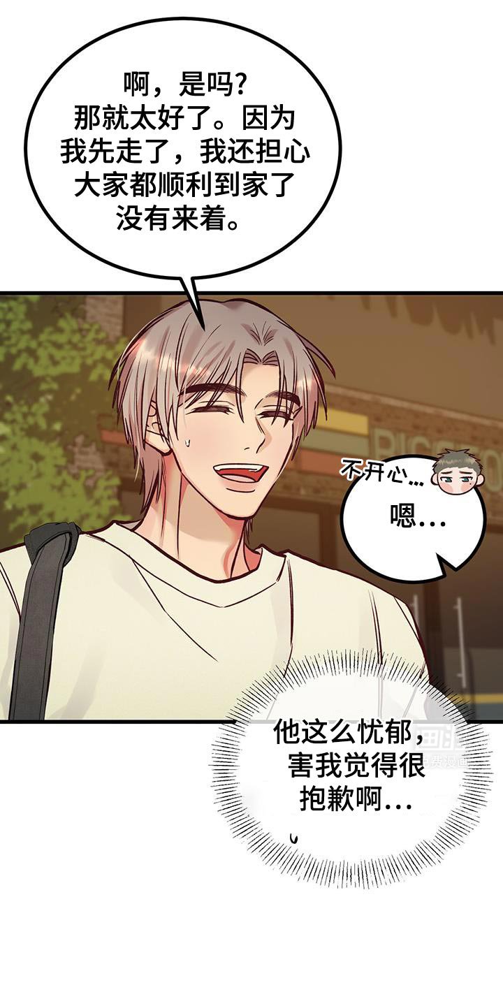 第48章：苦恼