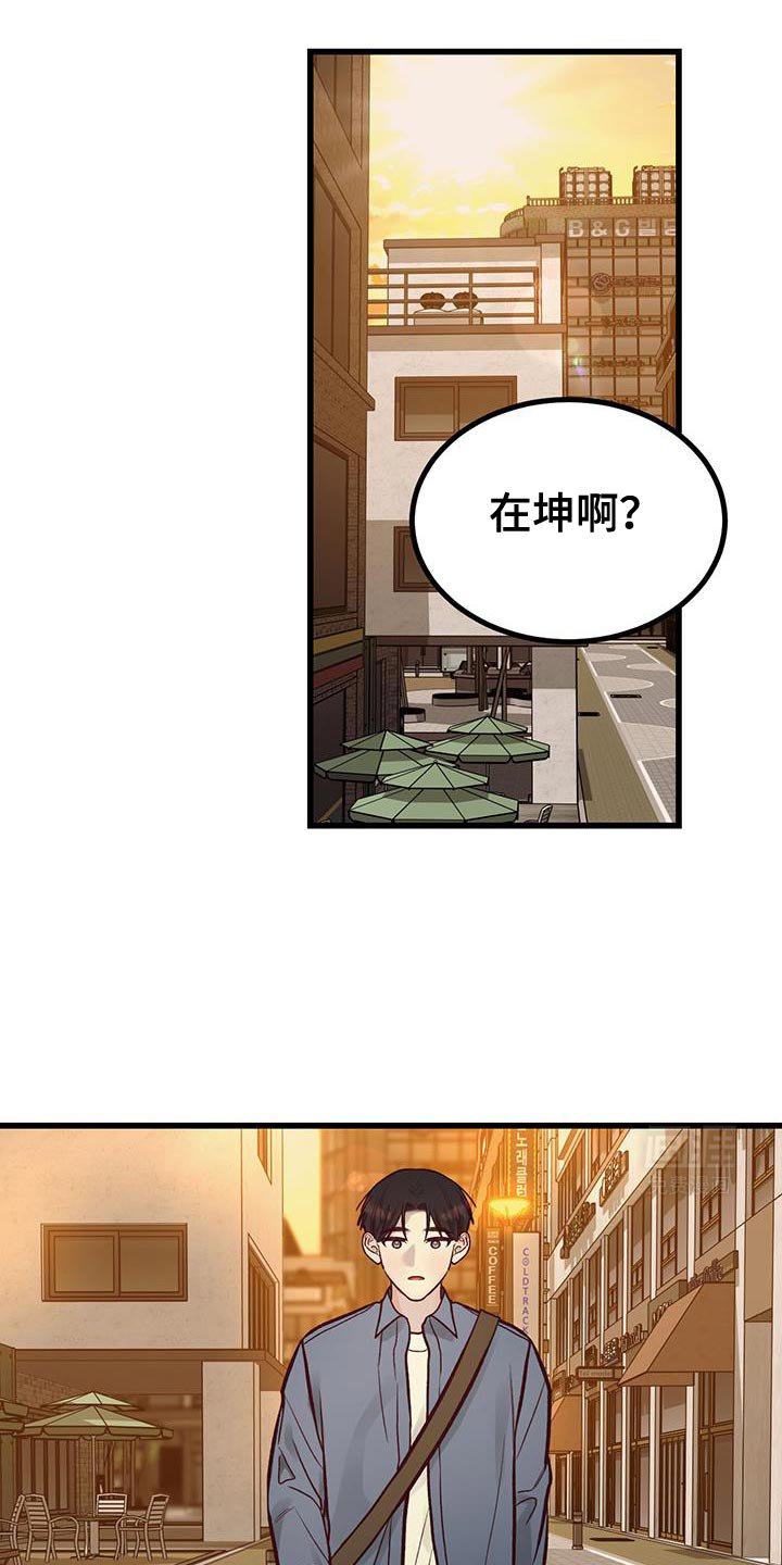 第48章：苦恼