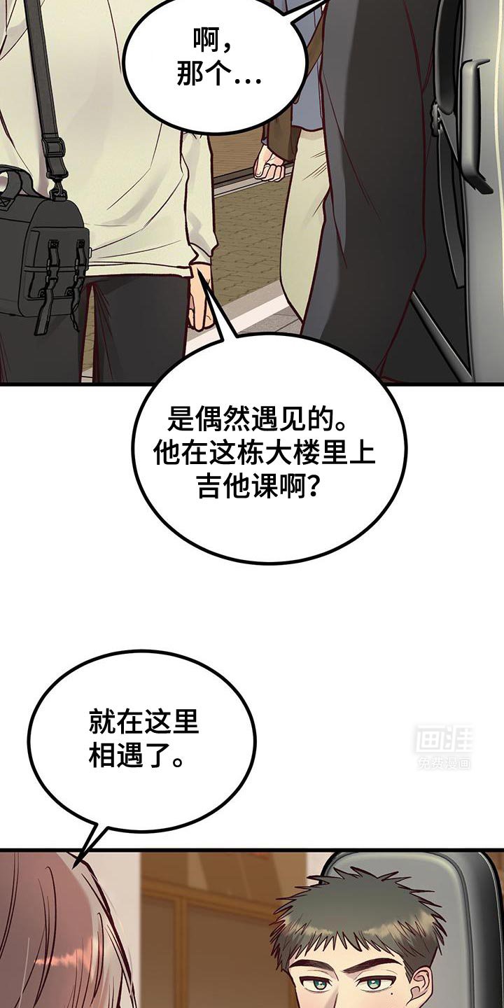 第48章：苦恼