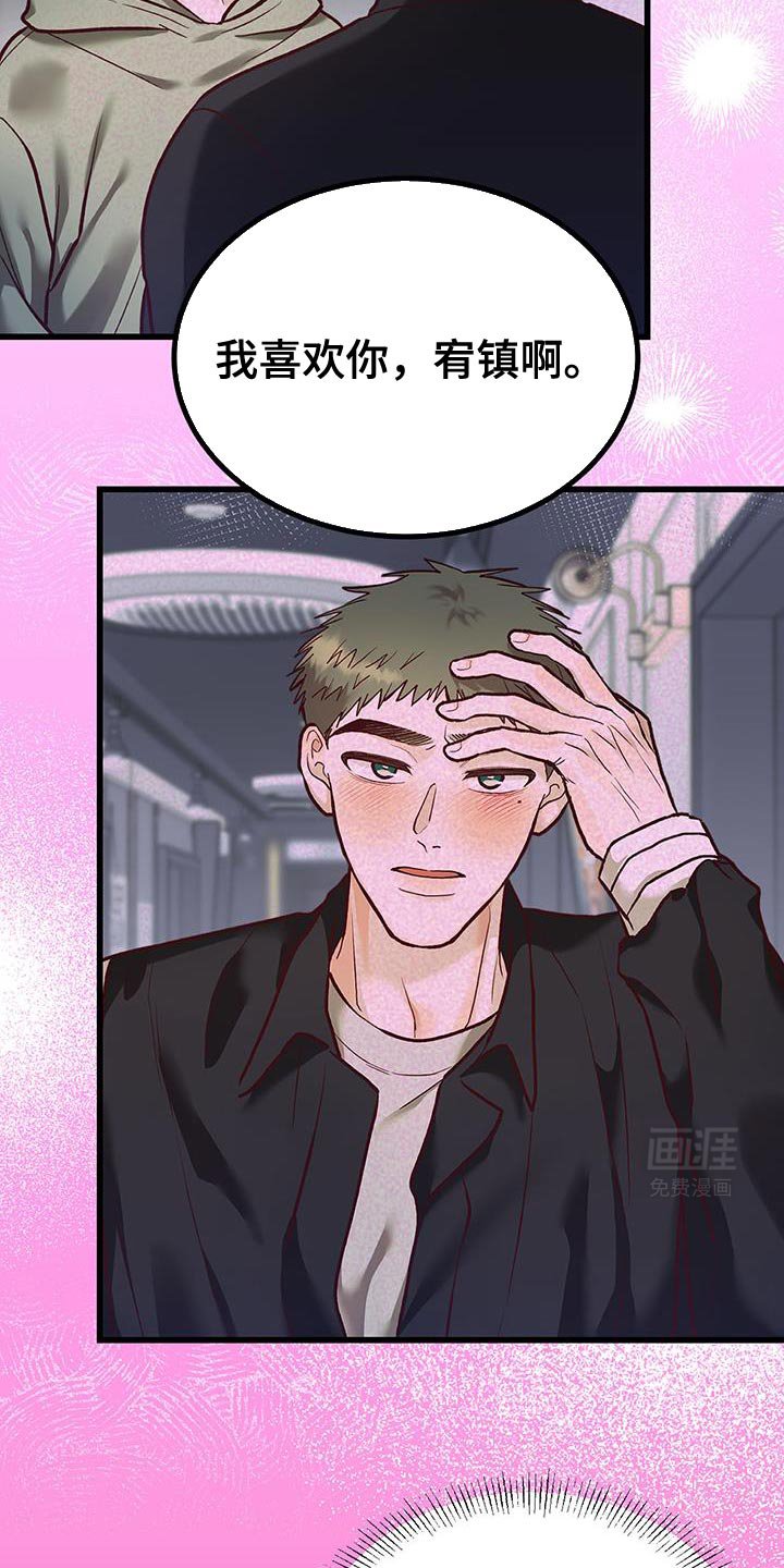 第48章：苦恼