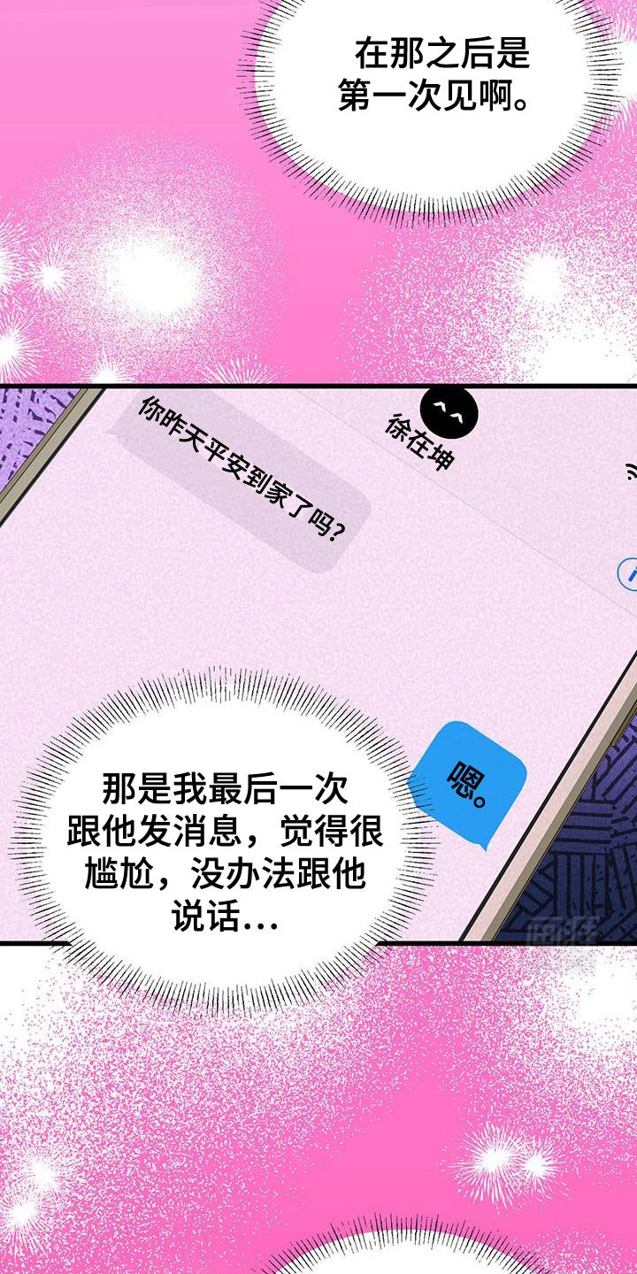 第48章：苦恼