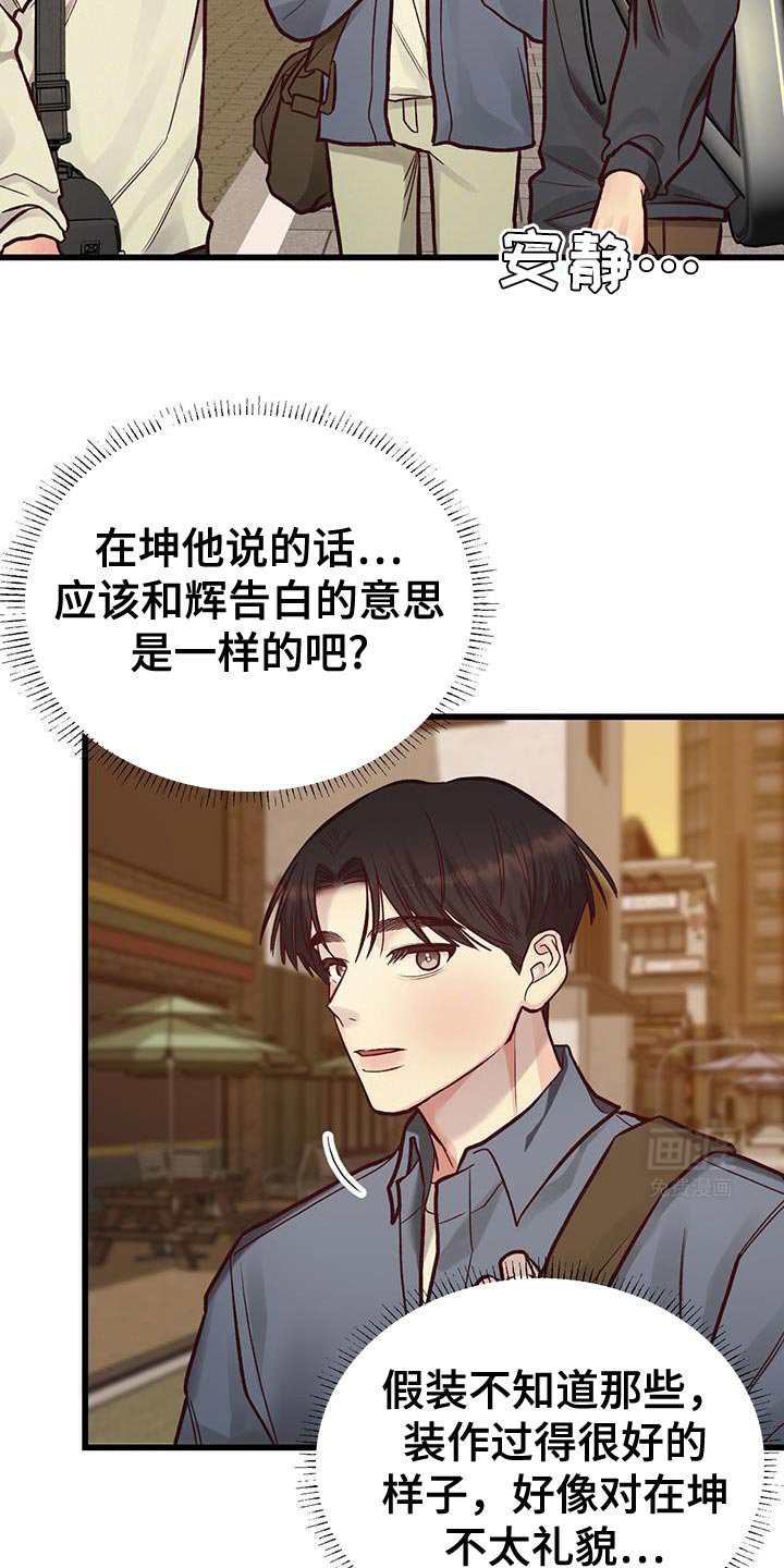 第48章：苦恼