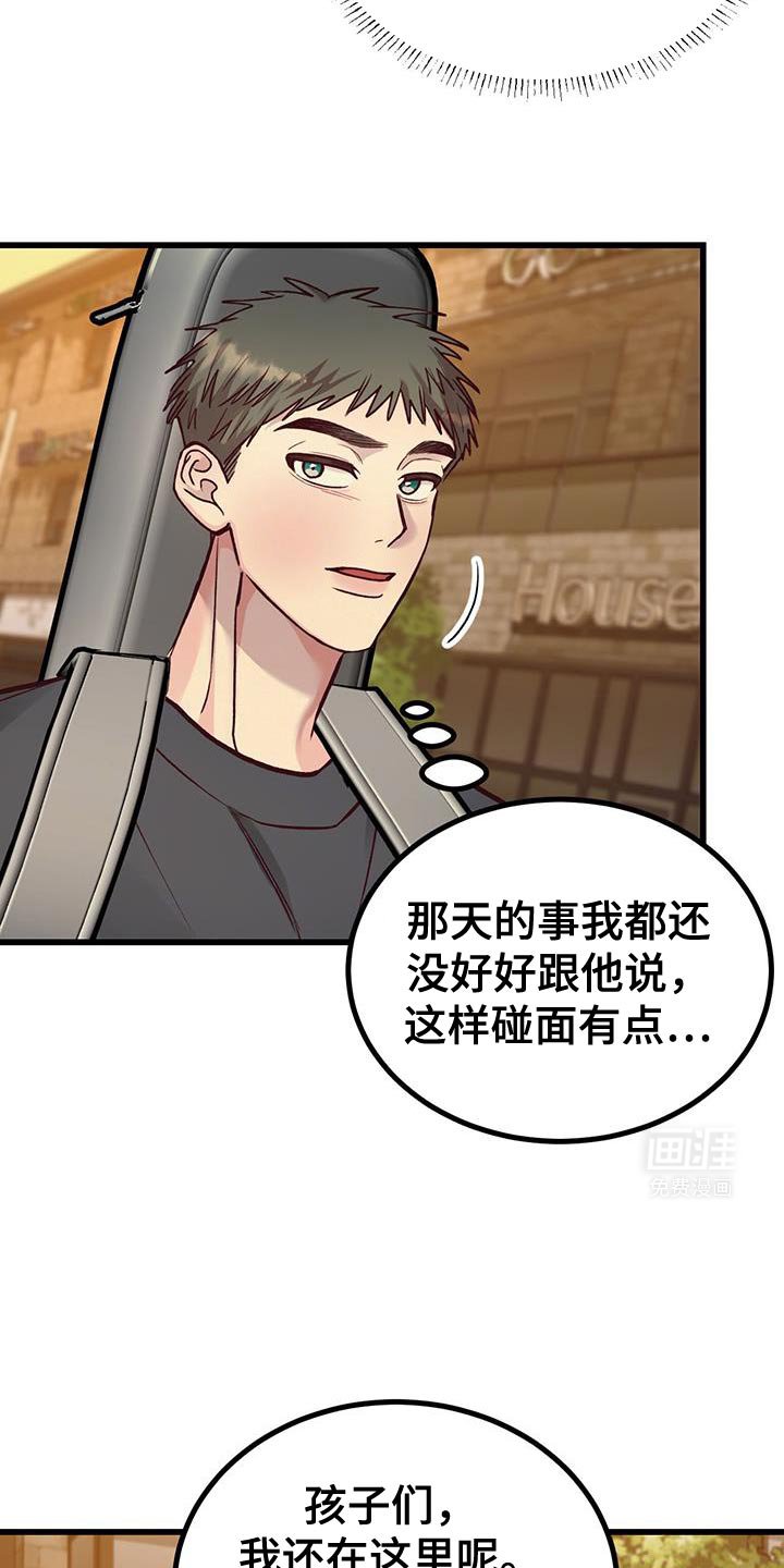 第48章：苦恼