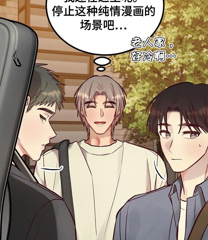 第48章：苦恼