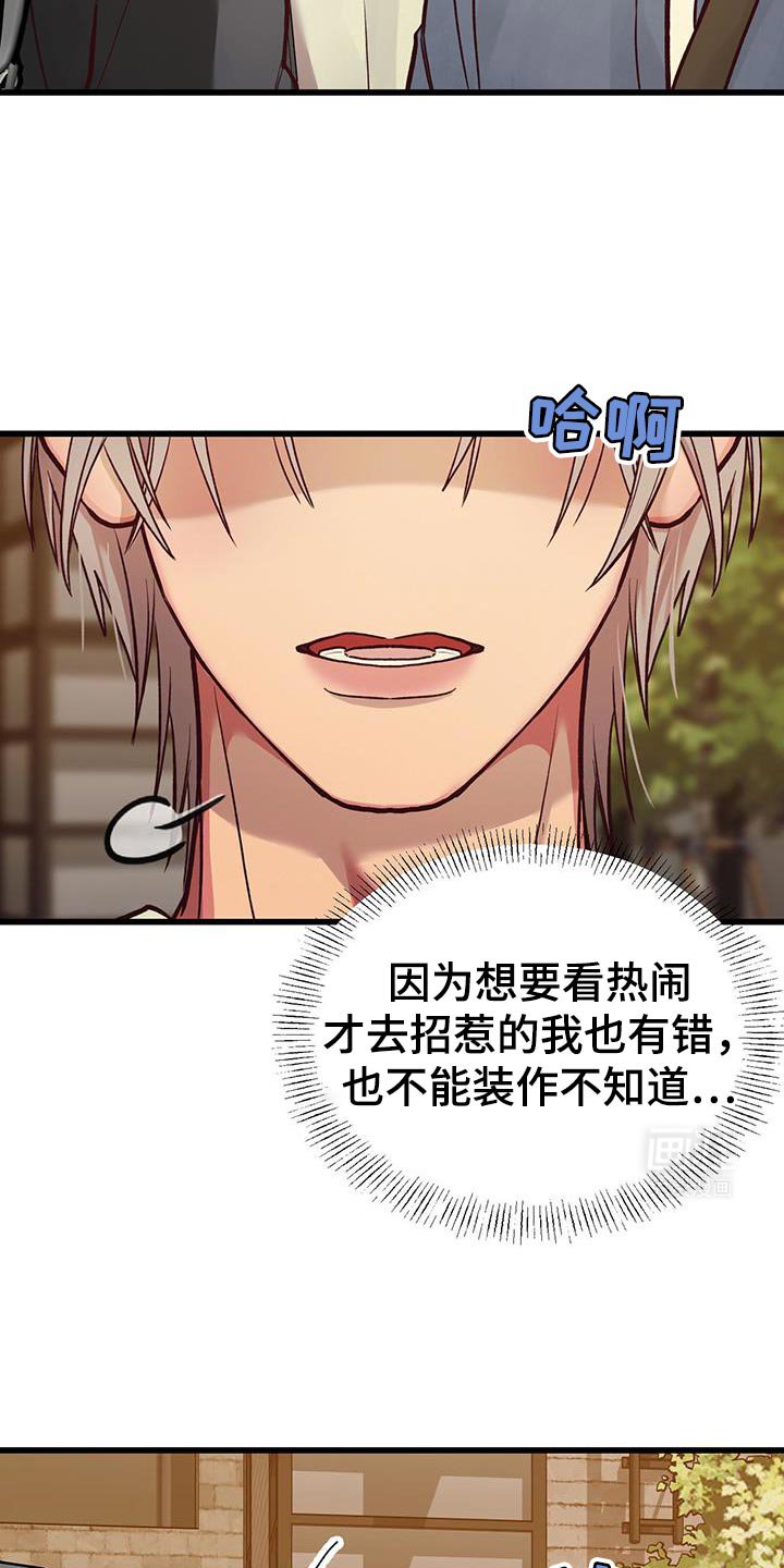 第48章：苦恼