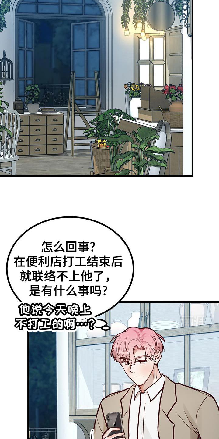 第48章：苦恼
