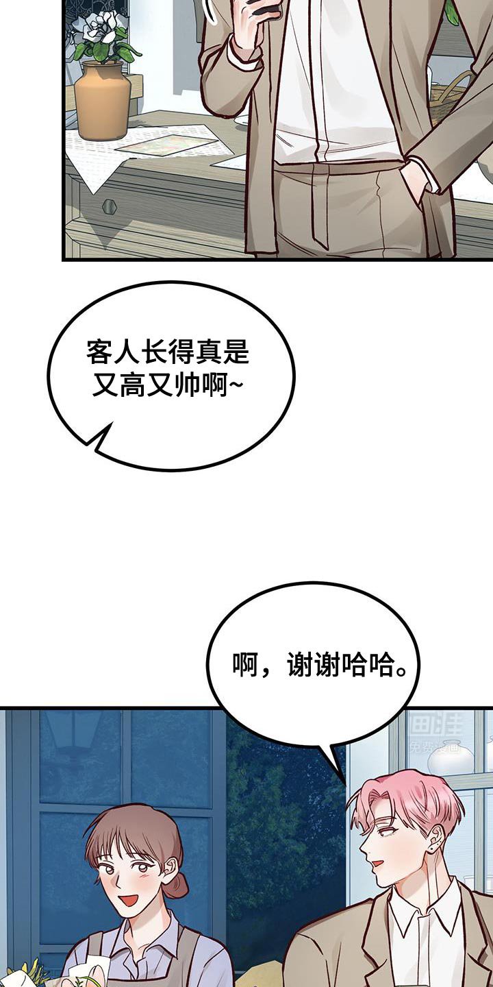 第48章：苦恼