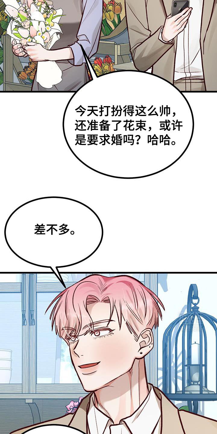 第48章：苦恼