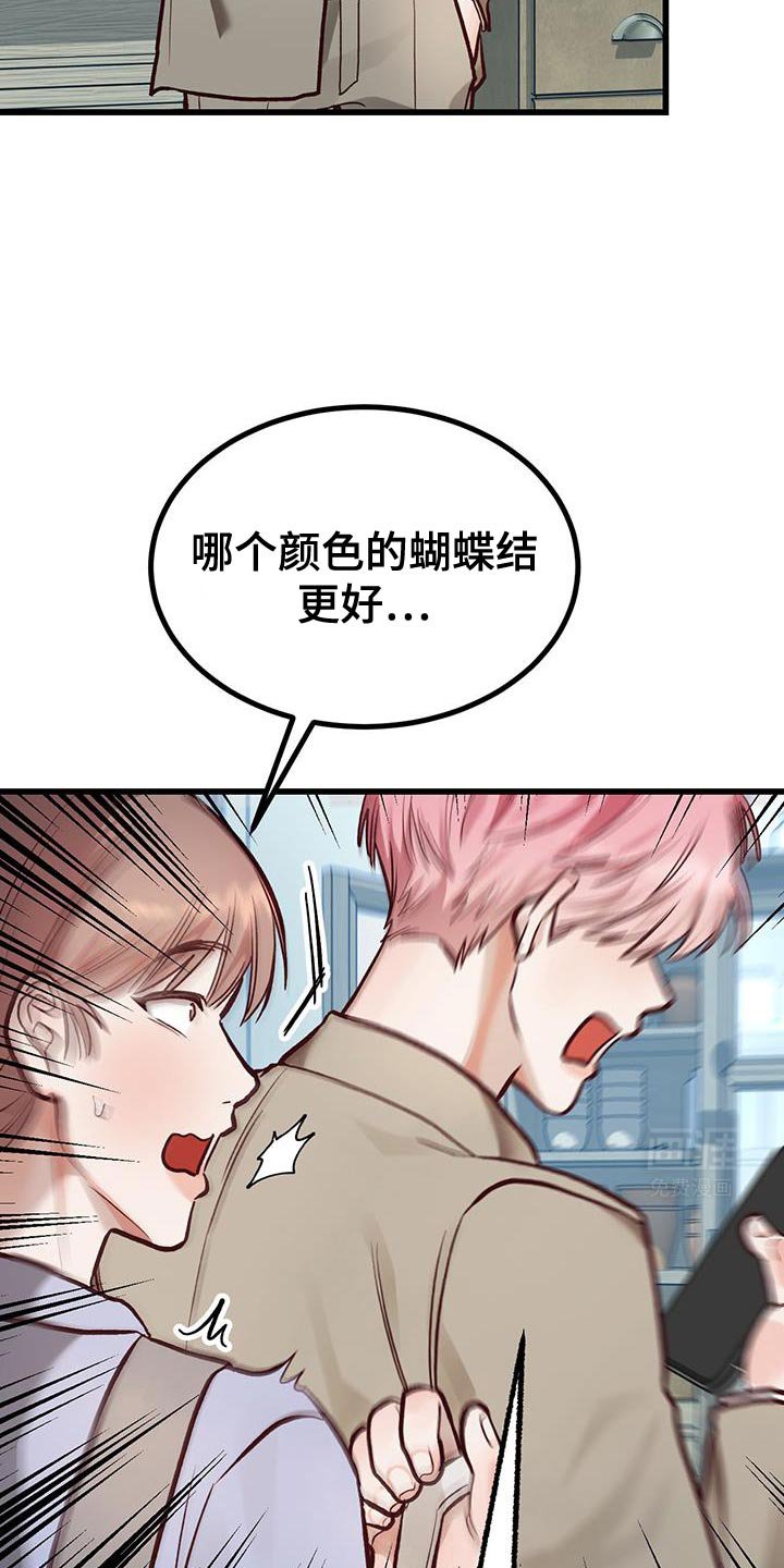 第48章：苦恼