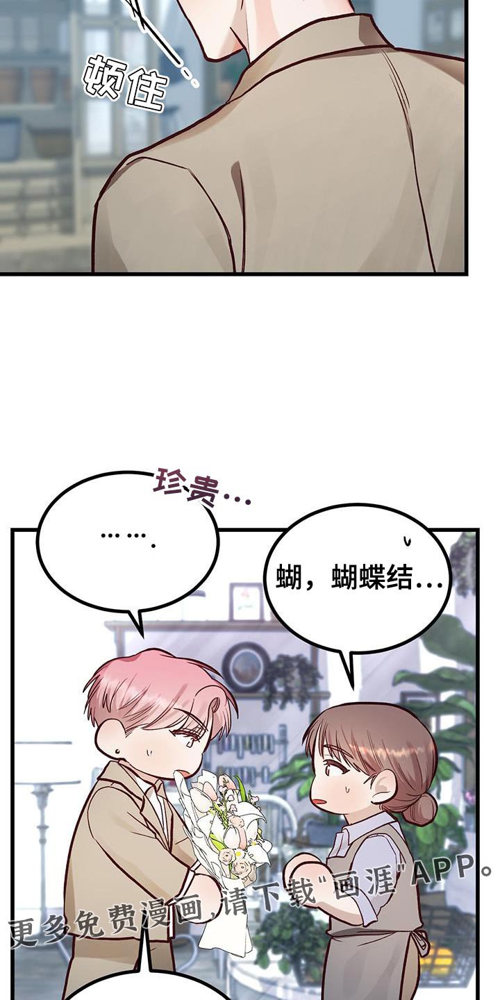 第48章：苦恼