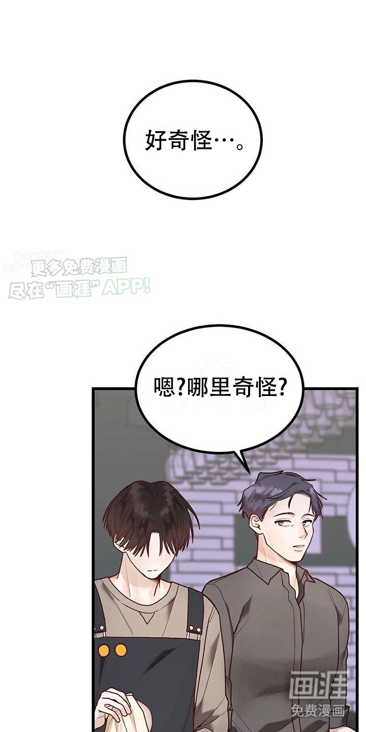 第4章：好运连连
