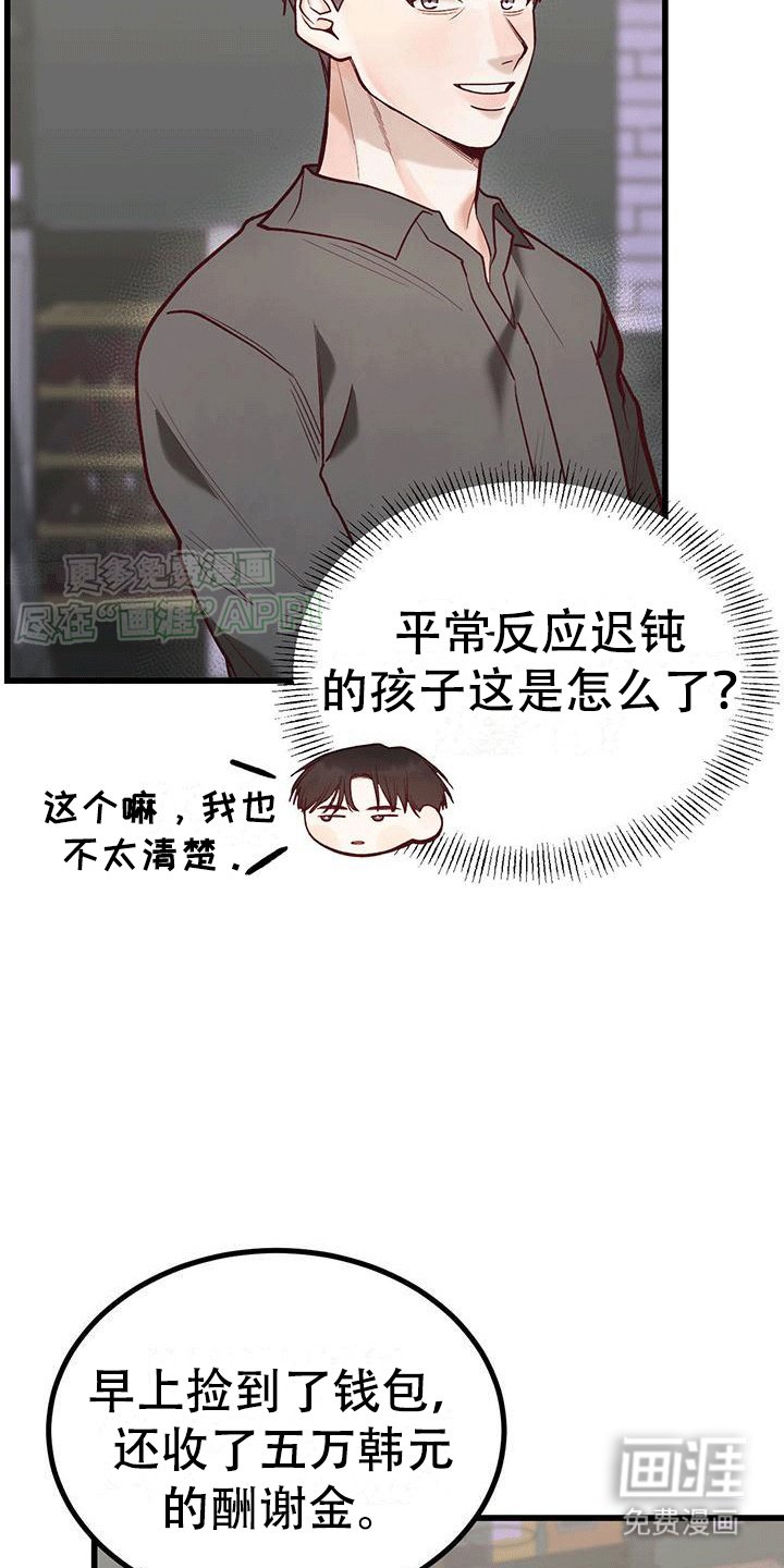 第4章：好运连连