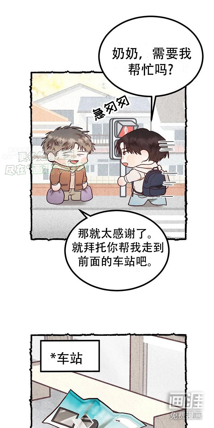 第4章：好运连连