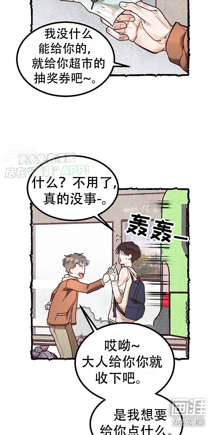 第4章：好运连连