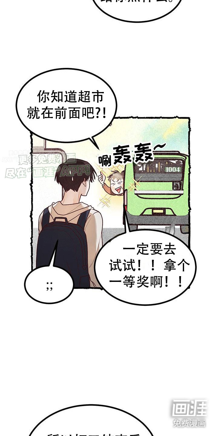 第4章：好运连连