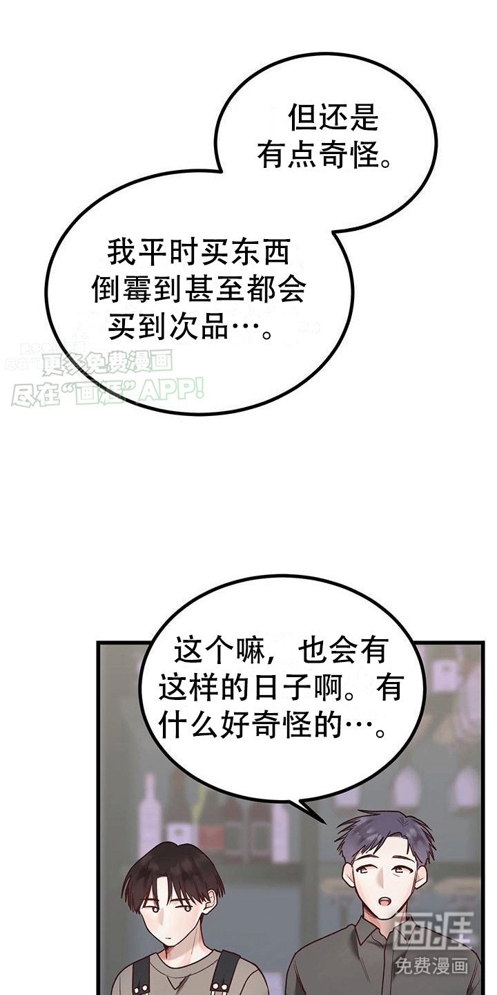 第4章：好运连连