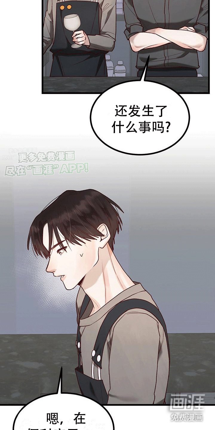 第4章：好运连连