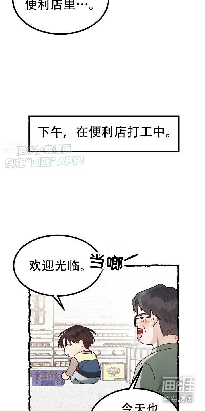 第4章：好运连连