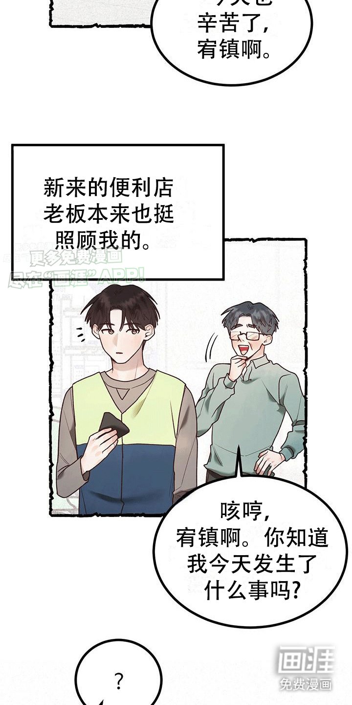 第4章：好运连连