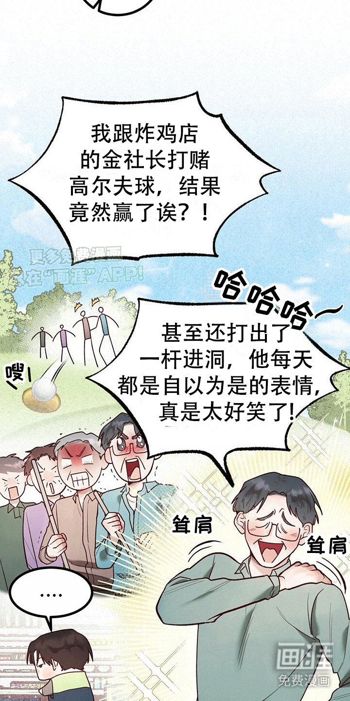 第4章：好运连连
