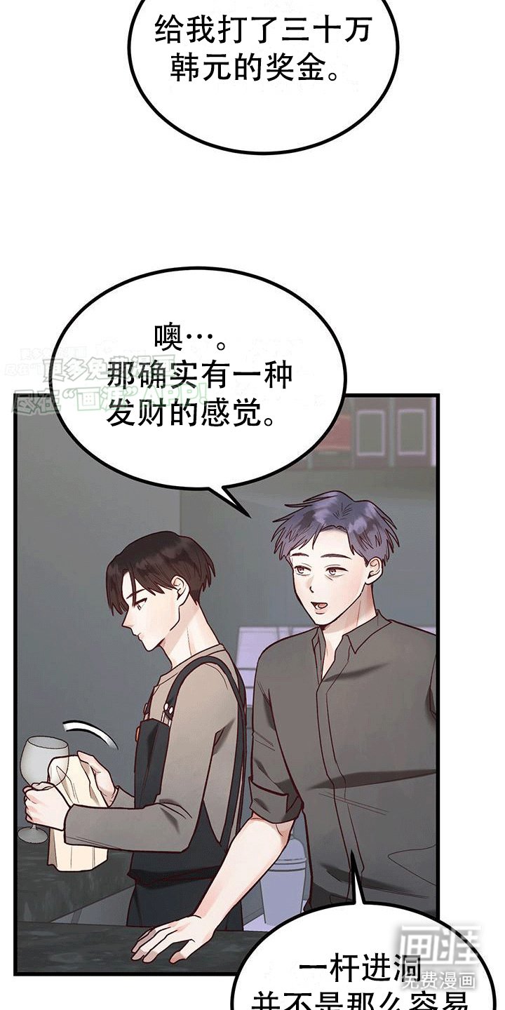 第4章：好运连连