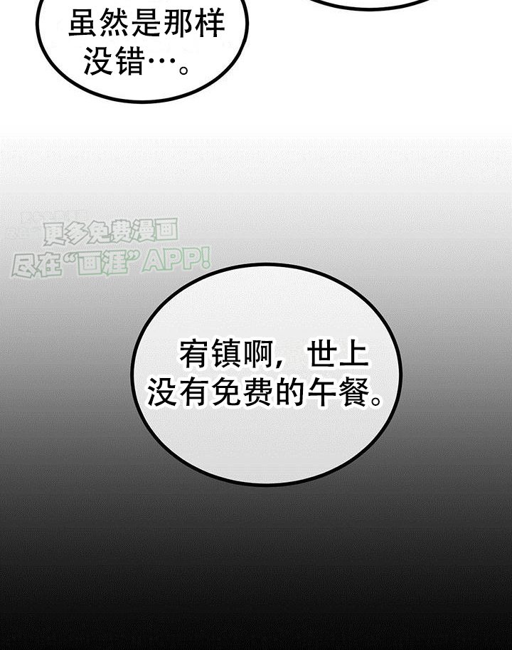 第4章：好运连连