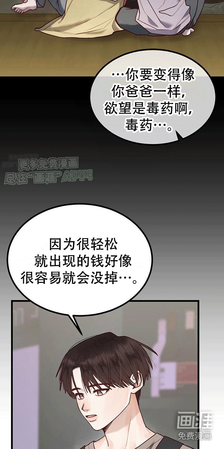 第4章：好运连连