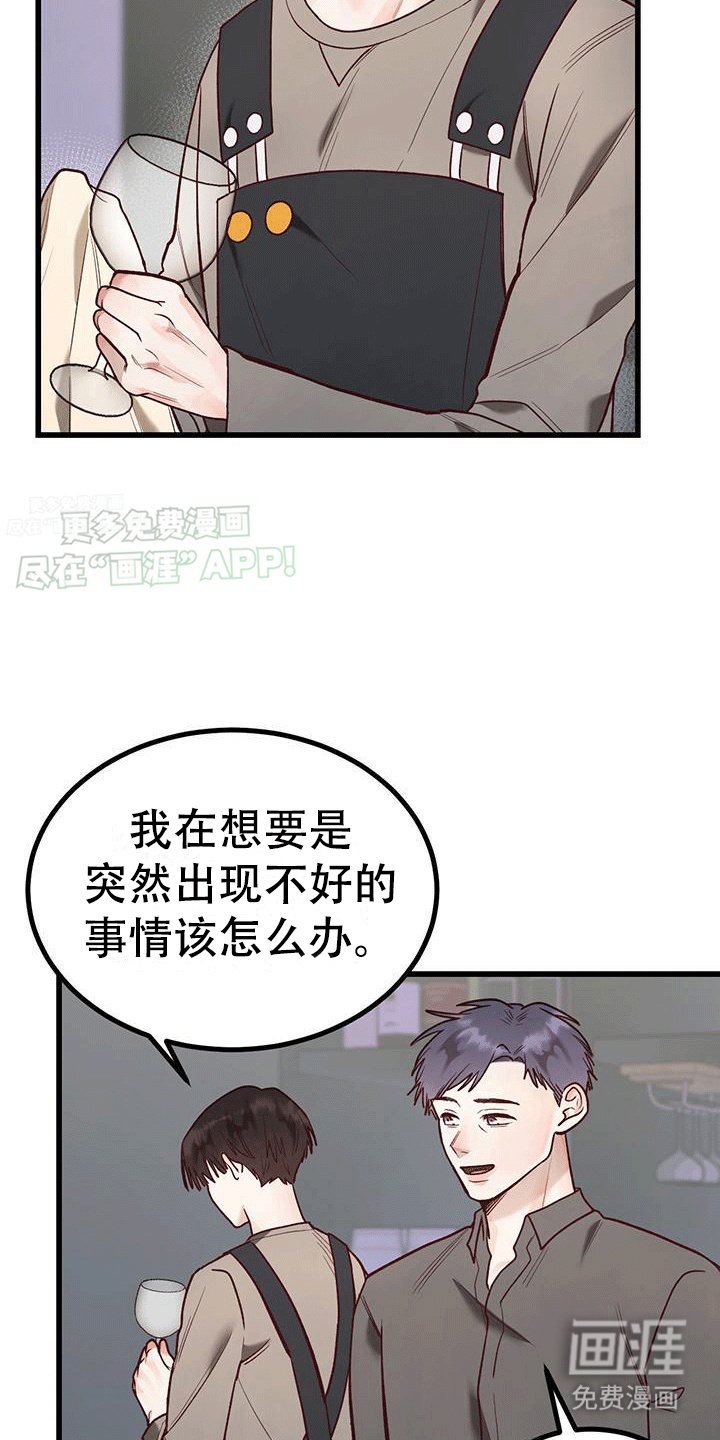 第4章：好运连连