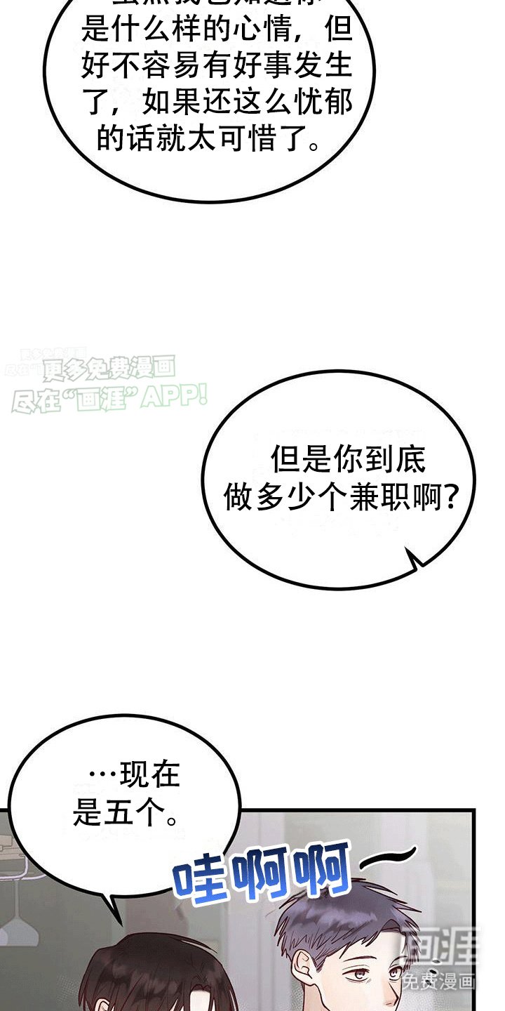 第4章：好运连连