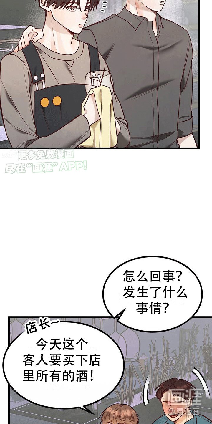 第4章：好运连连