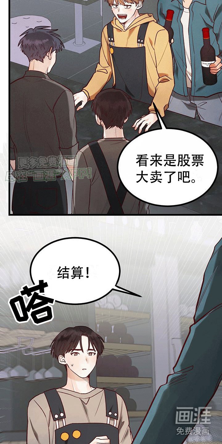 第4章：好运连连
