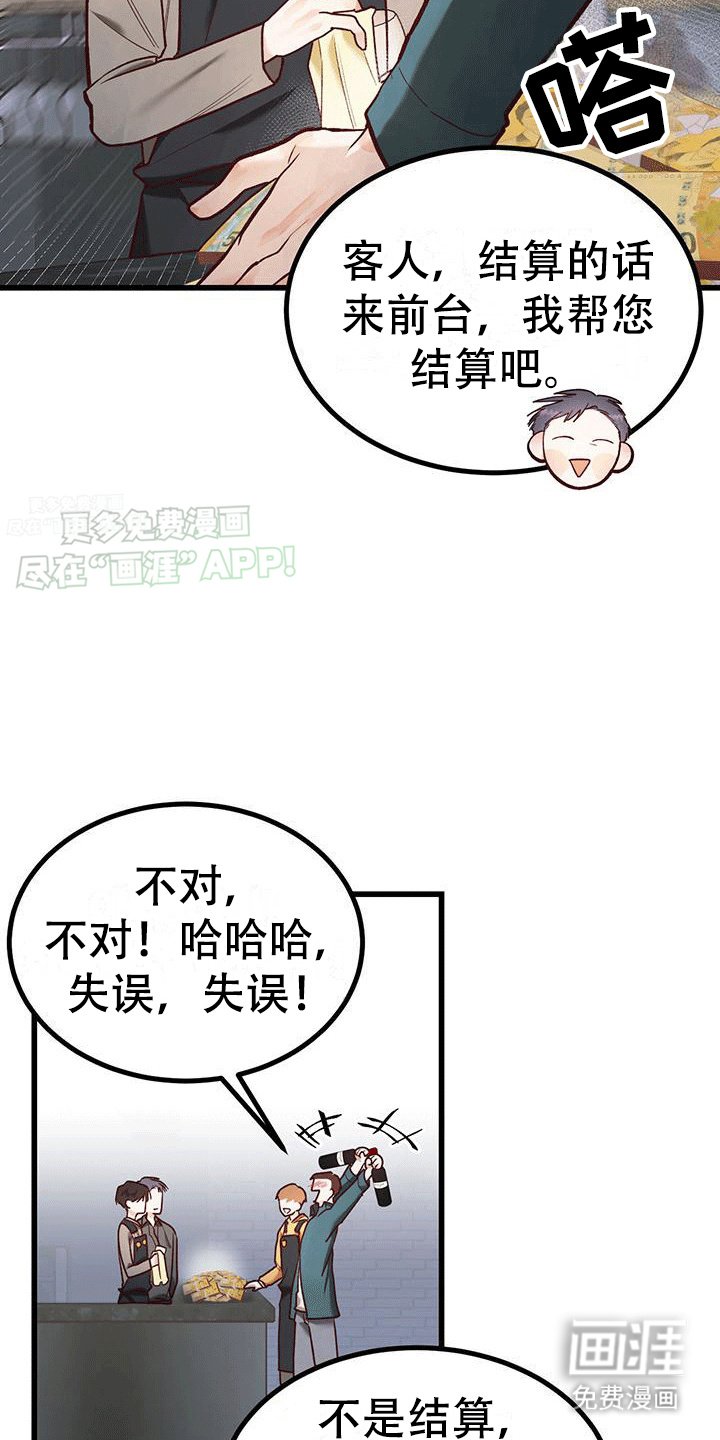 第4章：好运连连