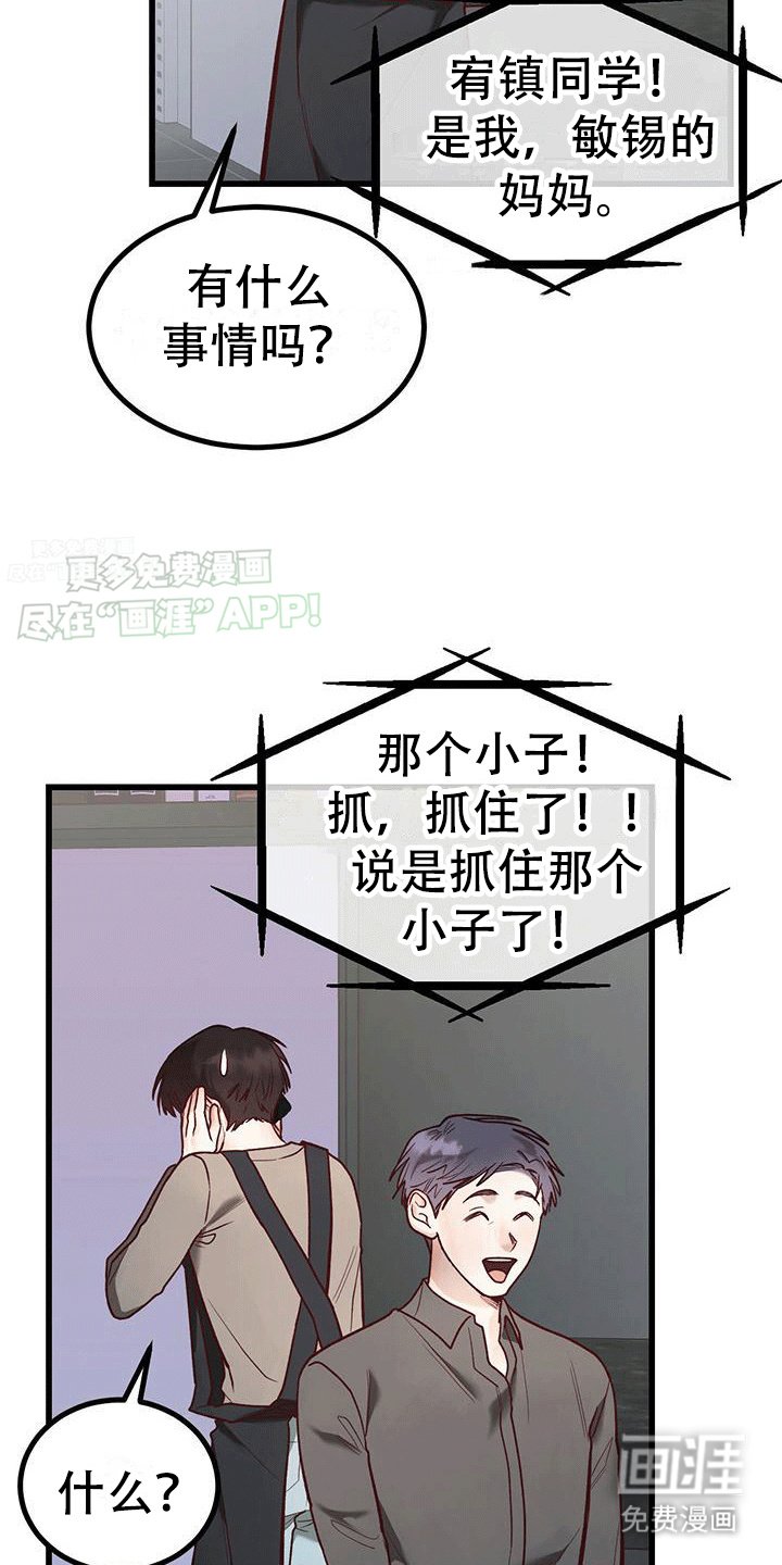 第4章：好运连连