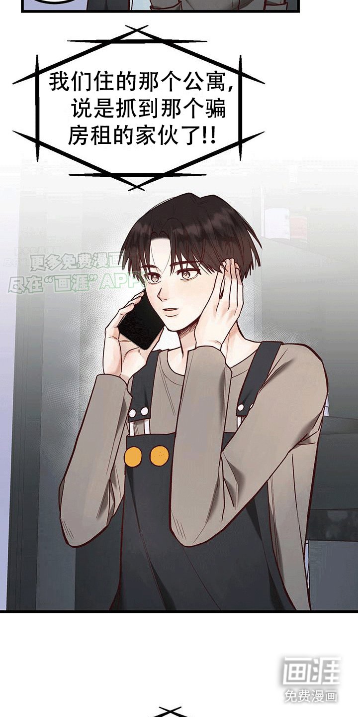 第4章：好运连连