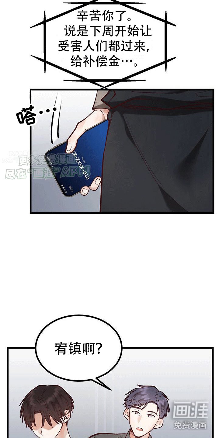 第4章：好运连连