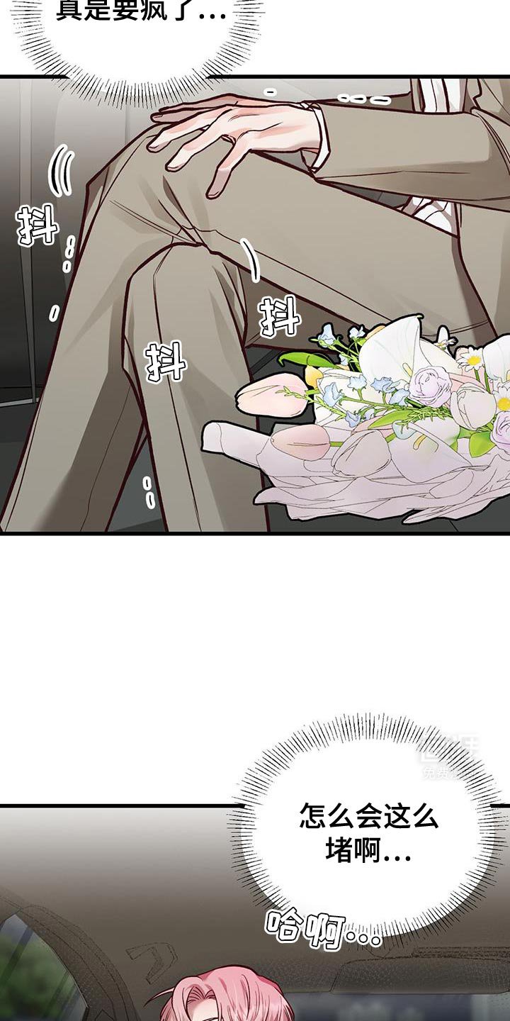 第49章：准备花束