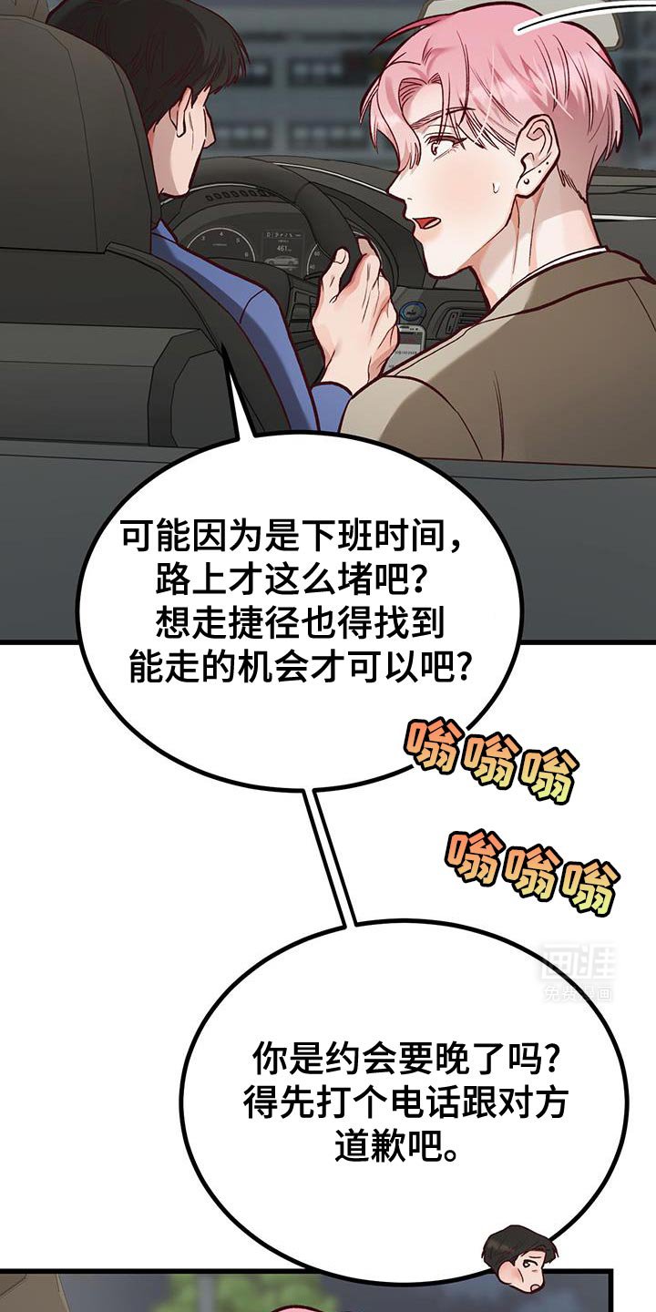 第49章：准备花束