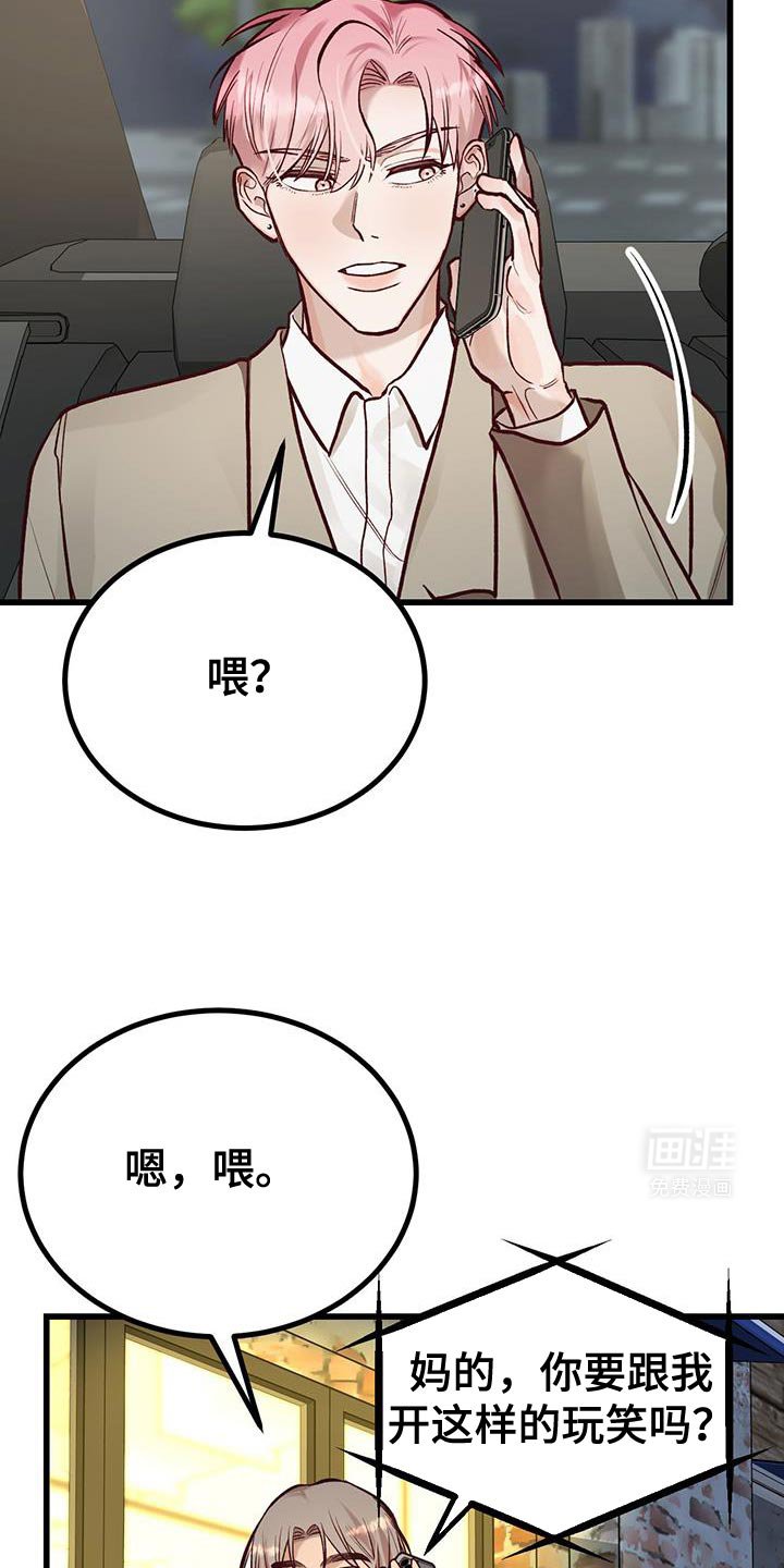 第49章：准备花束