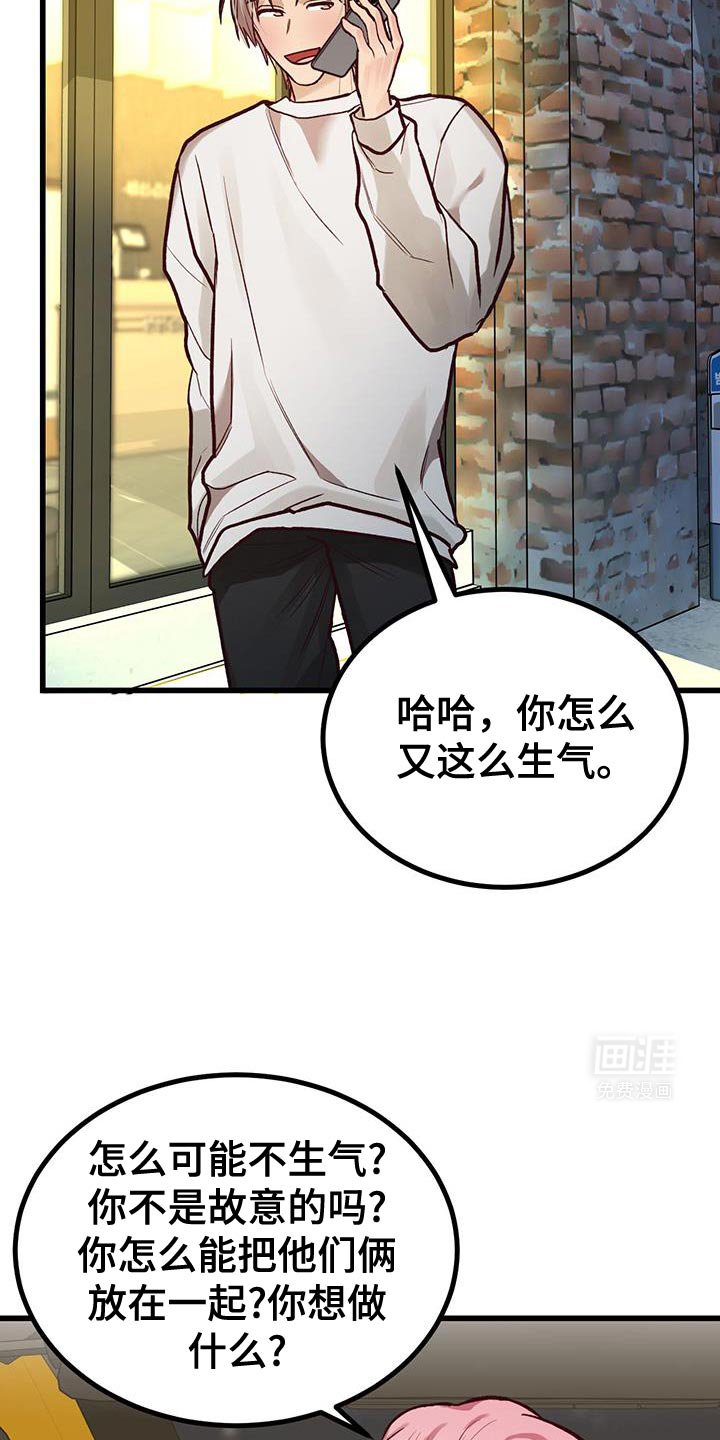 第49章：准备花束