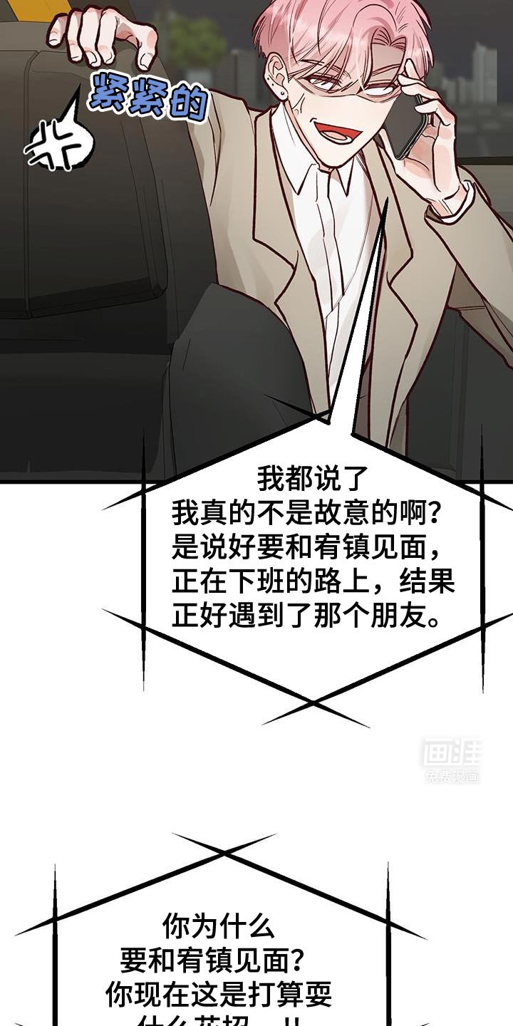 第49章：准备花束