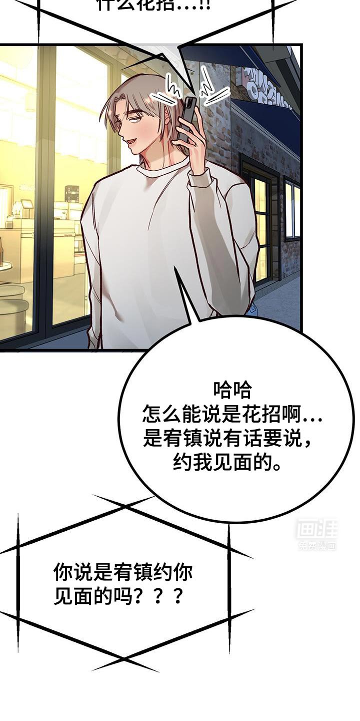 第49章：准备花束