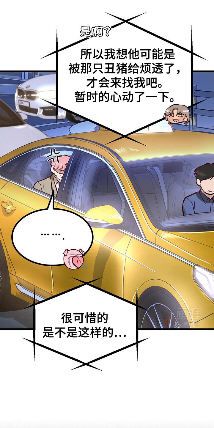 第49章：准备花束