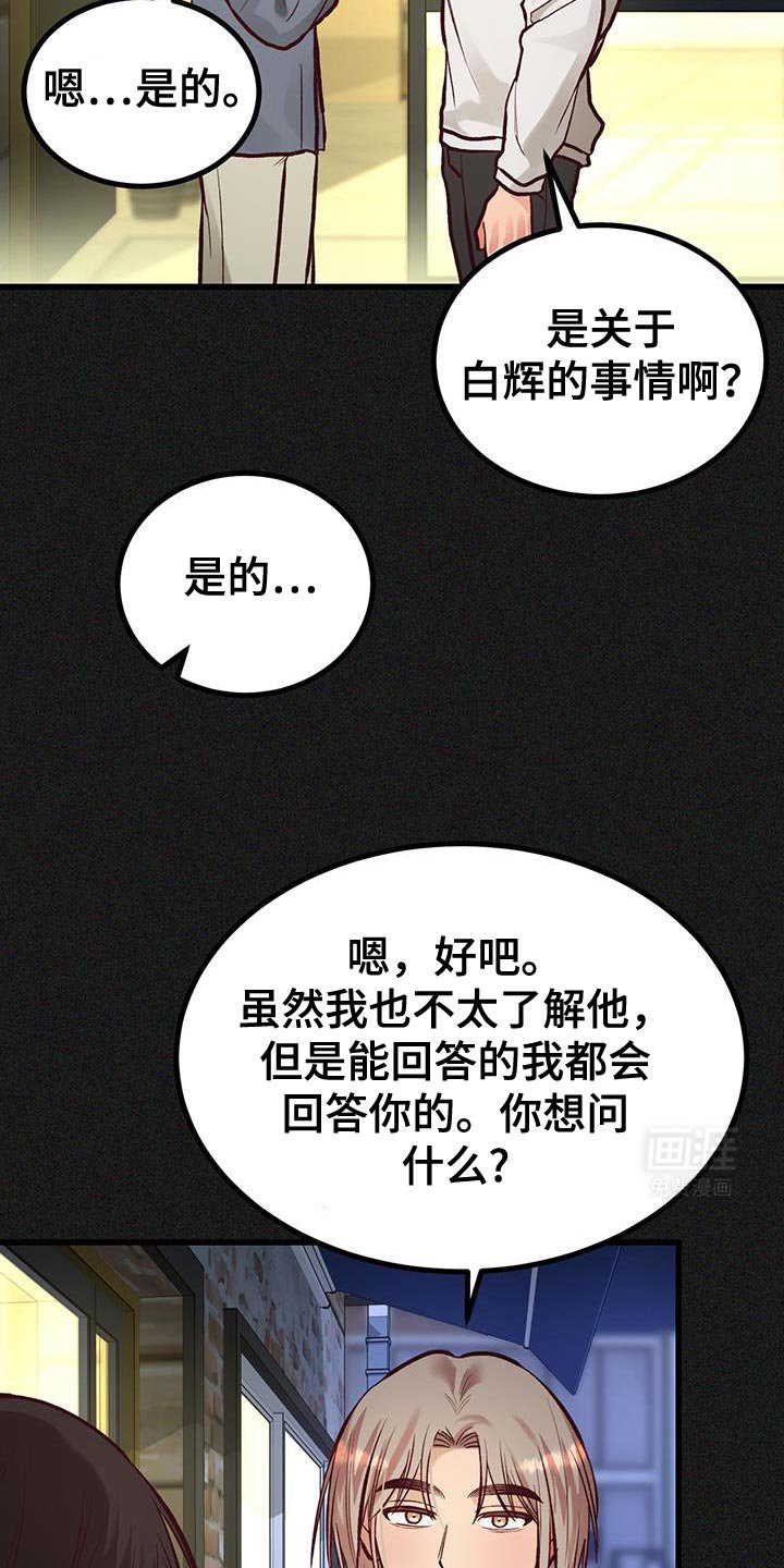 第49章：准备花束