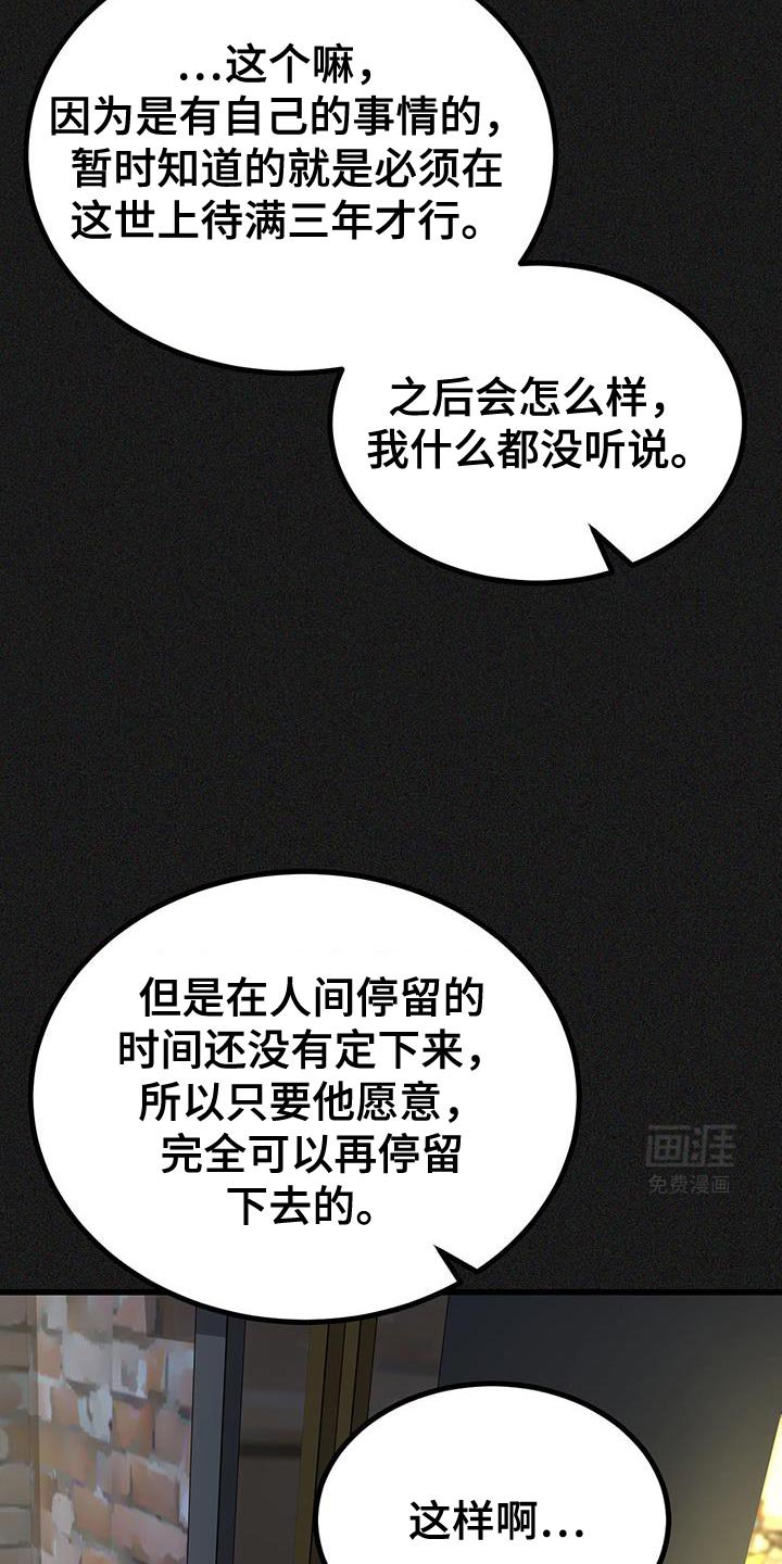 第49章：准备花束