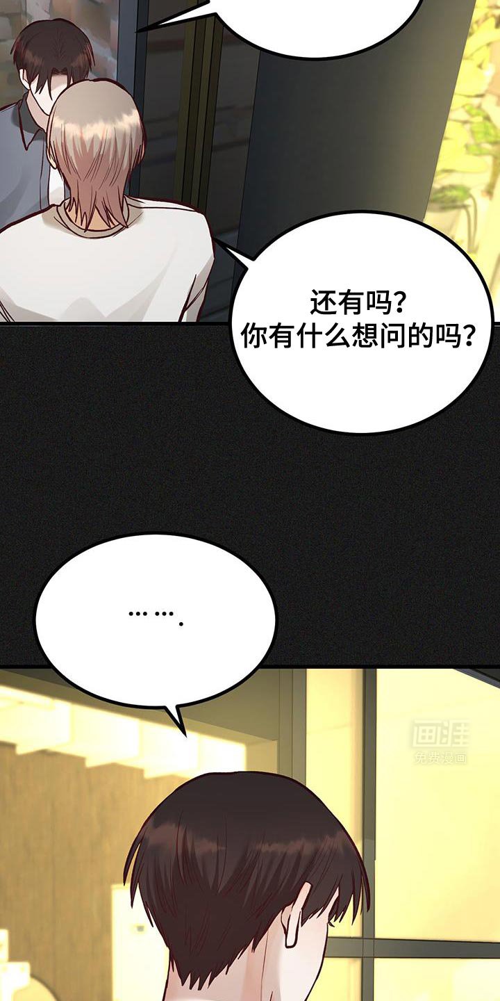 第49章：准备花束
